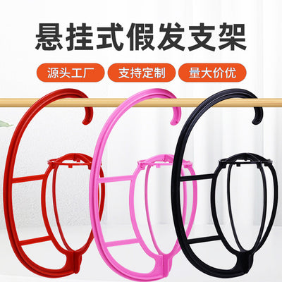 Hanging wig stand hook type portable stand detachable weighted fixed drying support storage stand