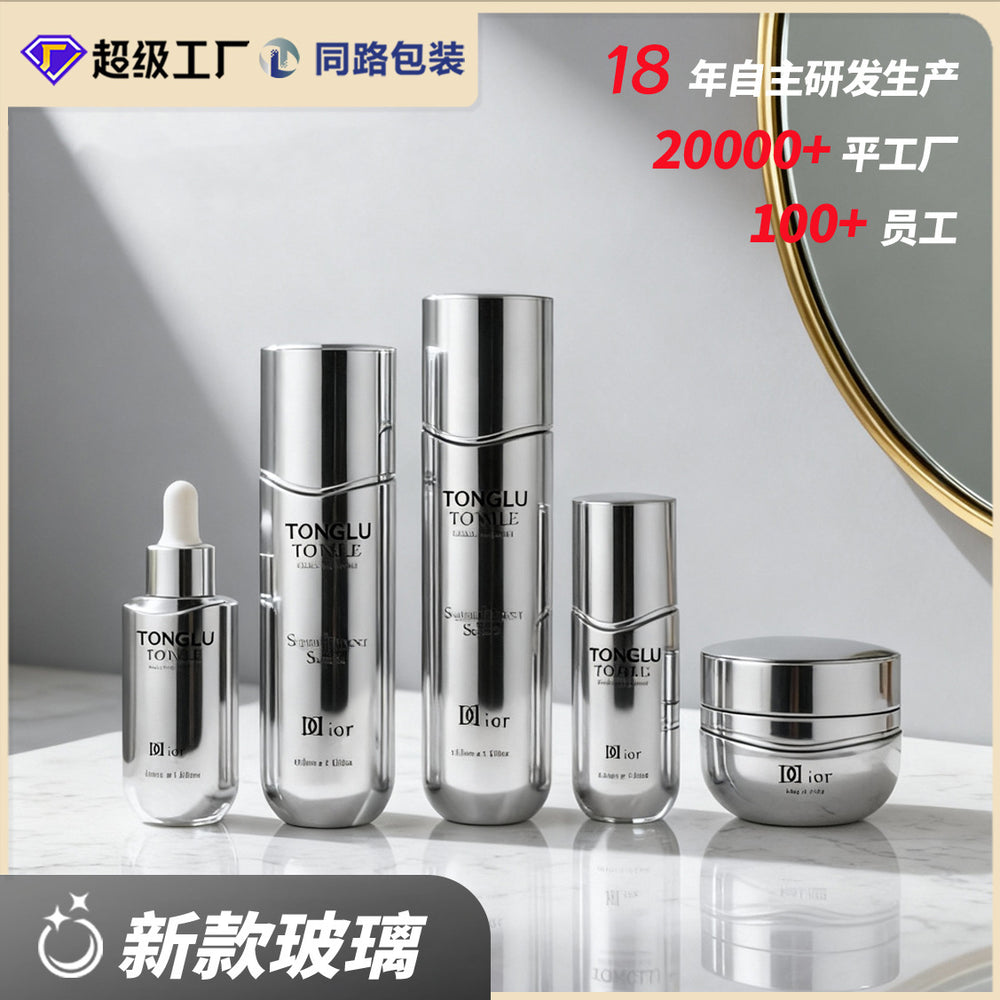 New electroplated silver glass bottle - press-type essential oil bottle, lotion bottle, 120ml/50g cream jar, cosmetic packaging material