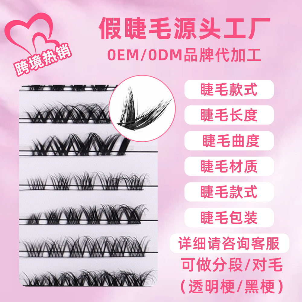 Pingdu glue-free false eyelashes customization: 6d cluster lashes diy european & american volume, curl, and softness wholesale factory