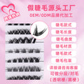 Pingdu glue-free false eyelashes customization: 6d cluster lashes diy european & american volume, curl, and softness wholesale factory