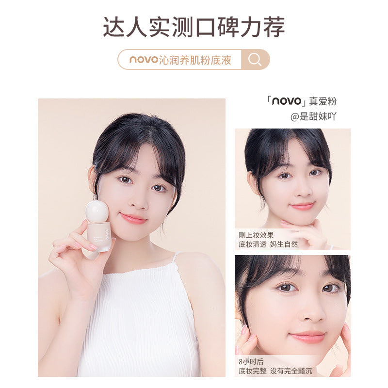 Novo qinrun nourishing skin foundation hydrating moisturizing concealer long-lasting waterproof non-removing creamy skin foundation