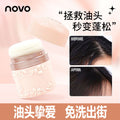 Novo feather-light fluffy hairline powder - long-lasting oil control, lazy hair, bangs, oil-absorbing, no-rinse volumizing powder