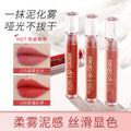 Kudan/kudan lip glaze lip mud student matte velvet soft mist whitening high-quality lip mud lipstick