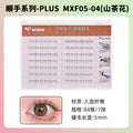 Mxf05-04 (camellia lower eyelashes)