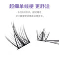Diy segmented false eyelashes - the lazy person's 3-step natural, lengthening, fine-base self-application eyelash kit with adhesive