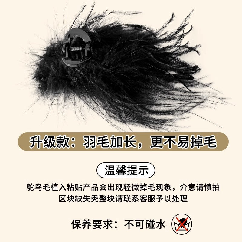 Shark clip fall and winter style feather clip classy sense ostrich hair clip back of head hair clip super fairy headwear
