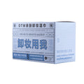 Otw skin-friendly makeup remover wipes - individually wrapped cotton non-woven fabric with perilla amino acid - wholesale disposable makeup remover wipes