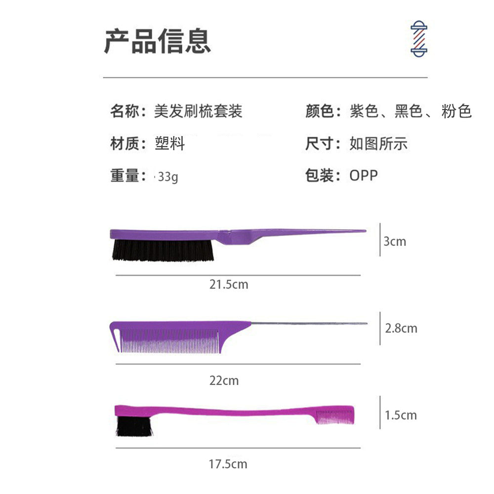 special hairdressing comb three-piece set, hair comb set, eyebrow brush, highlighting tool, pointed tail comb, styling comb wholesale