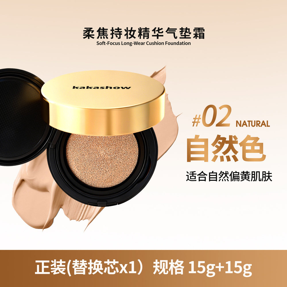 Kakashow soft focus long-lasting cushion foundation concealer - waterproof, sweat-proof, non-caking bb cream foundation with refill
