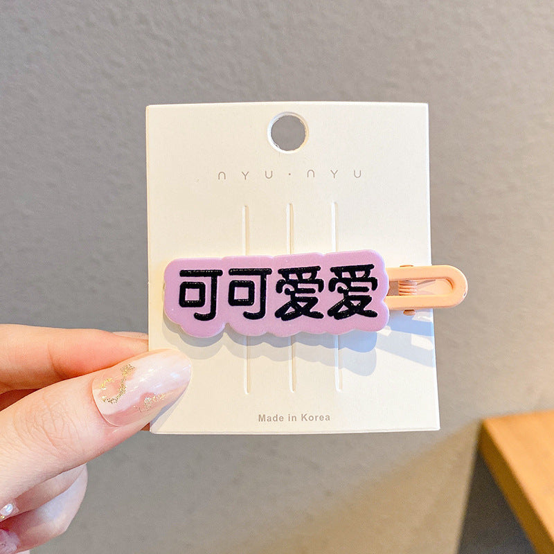 Cute dry rice person interesting text hairpin girl side clip bangs clip broken hair clip side clip sweeteasiest for match hairpin
