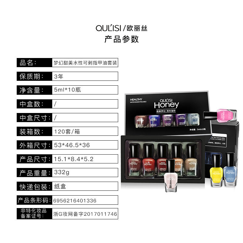 Set of nail polish, quick-drying, no-bake, peelable, water-based, beginner-friendly nail polish, 5ml*10 bottles, cross-border