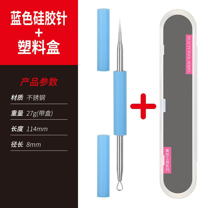 High-grade stainless steel portable silicone acne needle double-ended double-cap beauty squeeze acne blackhead needle acne needle acne needle