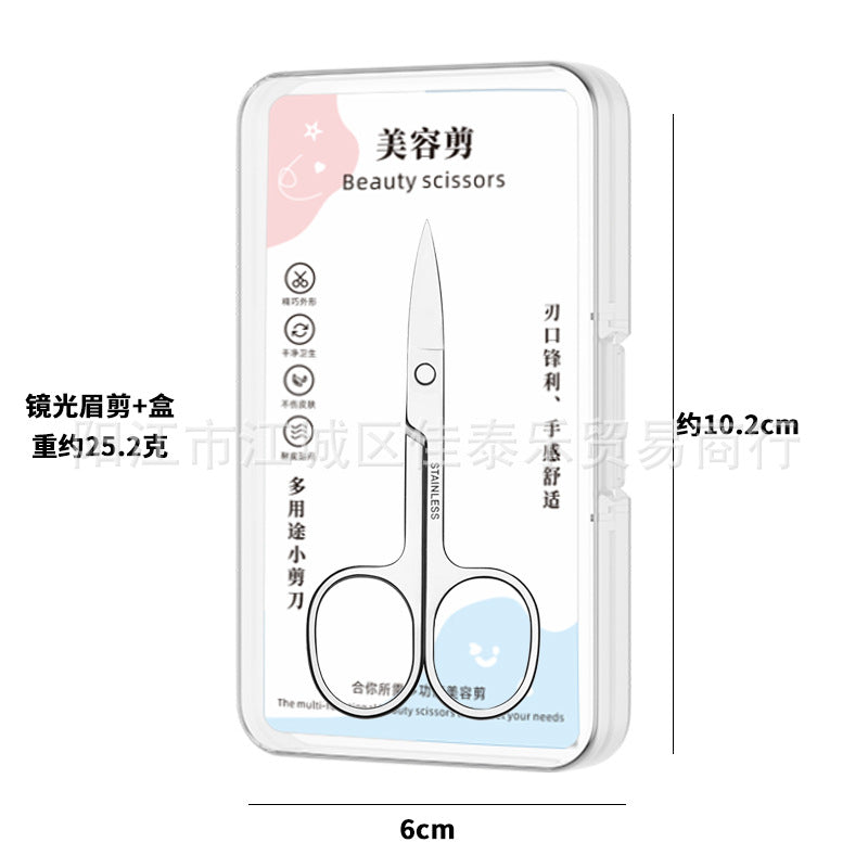 Stainless steel 2.0 mirror-polished nose hair trimmer & eyebrow scissors - round tip, precision trimming, beauty tool, eyebrow scissors