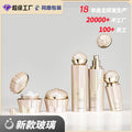 New arrival shell cosmetic glass bottle suit packaging material 120ml pressed lotion essence glass bottle 50g cream bottle