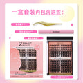 False eyelashes suitdiy eyelashes multi-piece set grafting thick remover liquid segmented eyelashes export segmented style