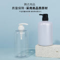 Shampoo and shower gel empty bottles, push-type large-capacity refillable bottles, travel customized plastic bottles