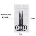 Stainless steel black nose hair scissors, beauty scissors, pointed stainless steel eyebrow trimming scissors, dead skin remover scissors, eyebrow scissors
