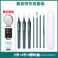 Dark green c model 4 needles + no. 5 3 clips + plastic box
