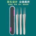 Blackhead remover kit: acne pimple extractor set with tweezers - precision tool for blackheads and whiteheads
