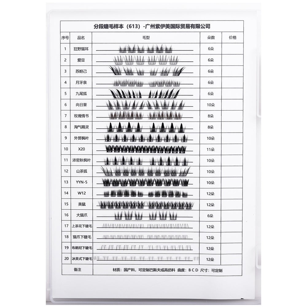 Pindu glue-free false eyelashes, formaldehyde-free, personalized segmented nature self-adhesive glue-free and removable fox eyelashes