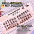 Jonbos lazy girl trilogy false eyelashes - natural & realistic sunflower, wheat stalk, and tower tip single cluster lashes (glue-on)