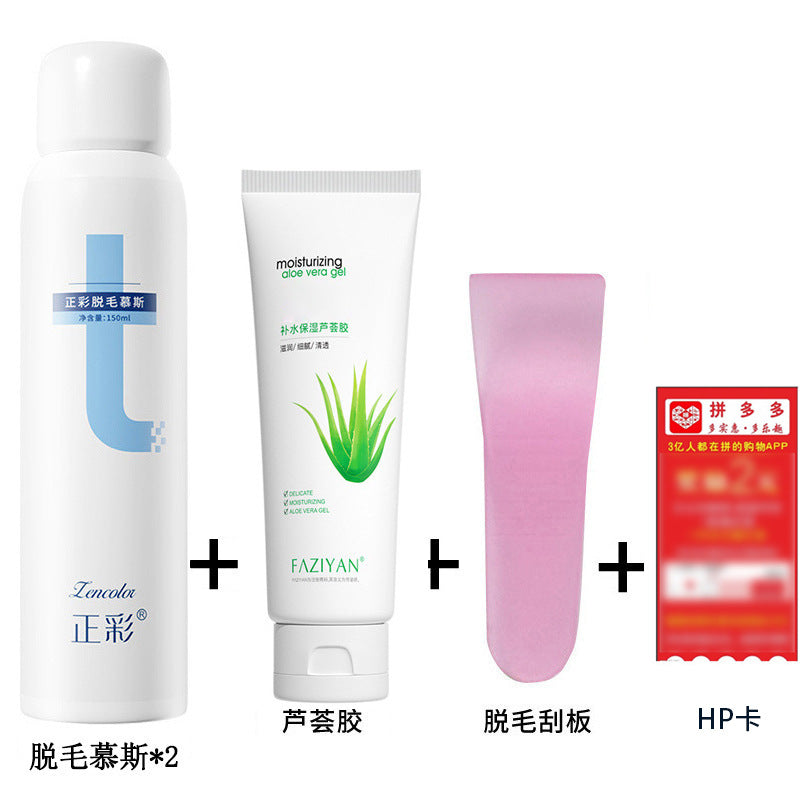 Gentle and painless hair removal mousse spray, underarm hair, leg hair, whole body hair removal cream, manufacturer wholesale hair removal kit