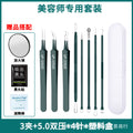 Dark green c model 4 needles + 5.0 double pressure + no. 5 3 clips + plastic box
