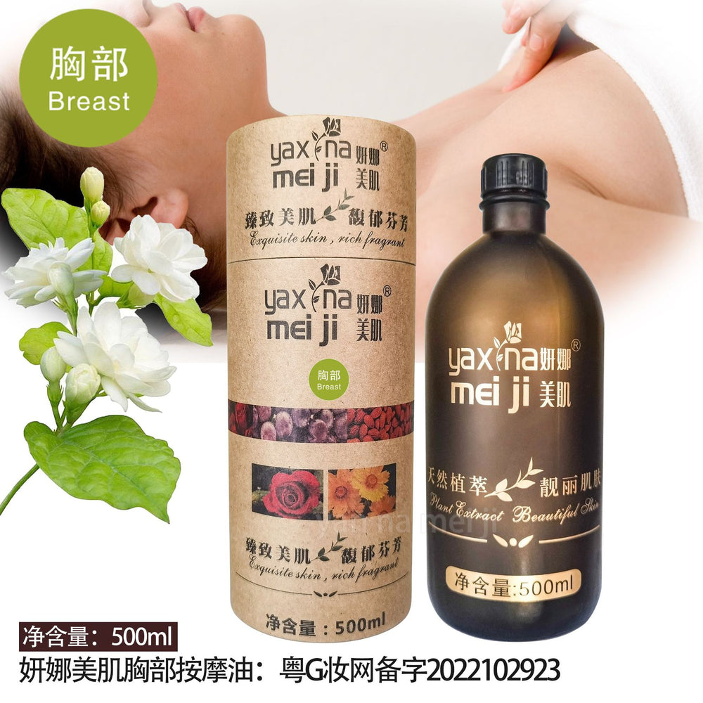 Yana beauty aromatherapy rose essential oil beauty salon line essential oil full body massage cylinder essential oil 500g open back massage