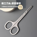 Ready-to-ship cross-border stainless steel eyebrow scissors - portable beauty scissors, anti-scratch eyebrow trimmer & comb, 2-in-1 beauty tool