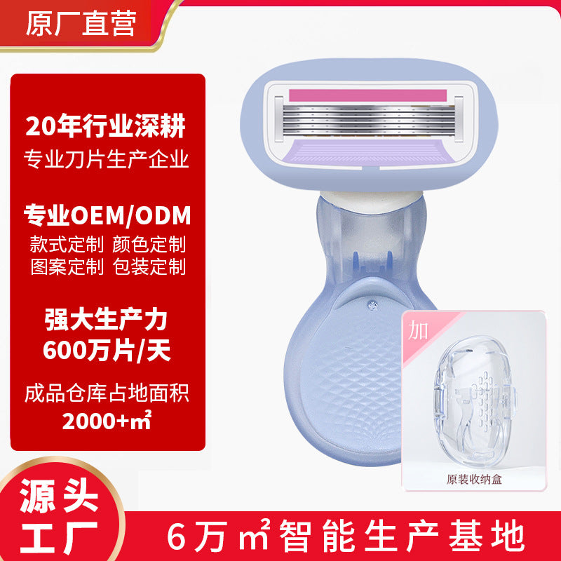 Private women's shaving knife special anti-scratch armpit hair removal knife portable women's shaving knife shaving beauty tool