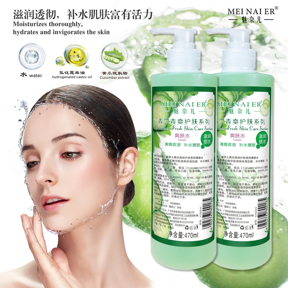 Export hydrating moisturizing toner, refreshing oil control, shrinking pores, brightening and moisturizing skin, softening toner, beauty salon line
