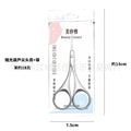 Stainless steel gourd scissors eyebrow trimming scissors trimming round head gourd nose hair scissors makeup multifunctional eyebrow trimming round head scissors