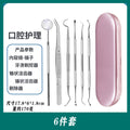 Dentist tools teeth cleaning oral care department tool suit remove tooth stains tartar tartar oral mirror probe