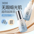 Makeup xixi matte oil control powder bottom cream skin long-lasting makeup concealer waterproof anti-sweat non-stick powder bottom