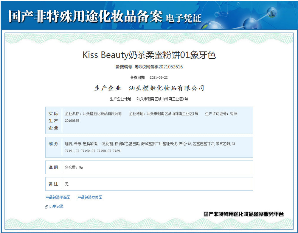 Kiss beauty milk tea soft powder cake, delicate and compliant, invisible pores, concealer, oil control, waterproof, makeup setting powder