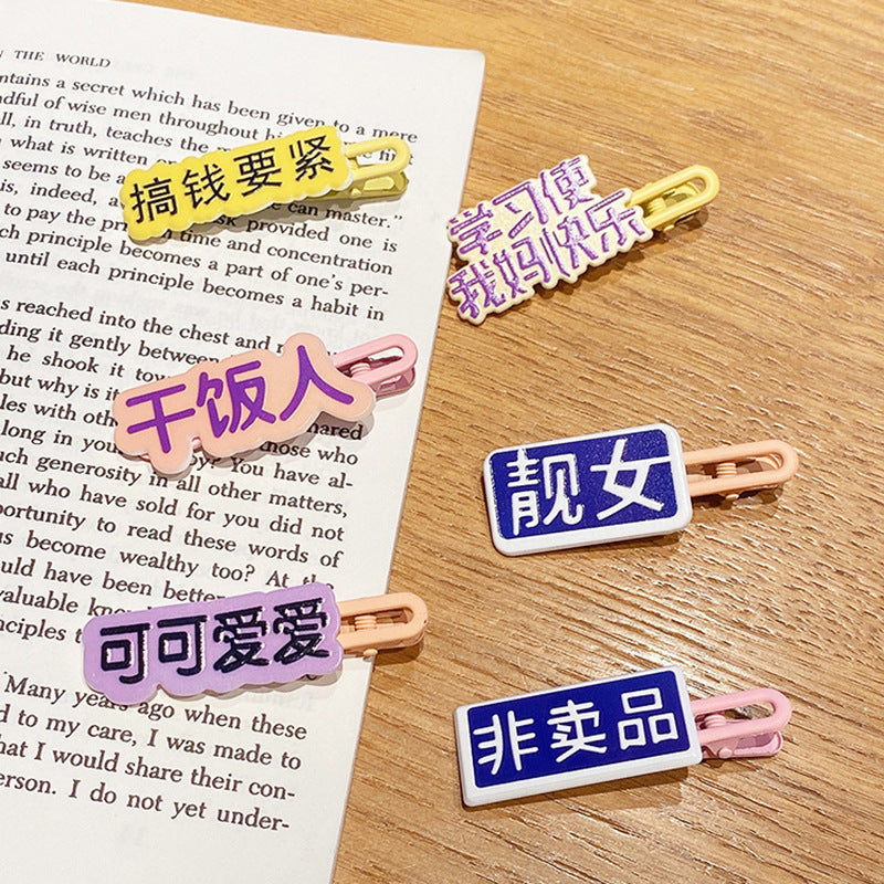 Cute dry rice person interesting text hairpin girl side clip bangs clip broken hair clip side clip sweeteasiest for match hairpin