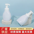 Facial cleanser plastic bottle casual refill bottle suit plastic small bottle kids wash empty bottle foam mousse bottle