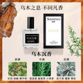 Men's perfume blue earth wild oud agarwood first time perfumer nature long-lasting fragrance classic wood