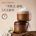 Marco andy black tea gentle makeup remover balm for women's eyes, lips and face 3-in-1 deep cleansing, soothing and non-irritating 100g