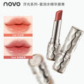 Novo floating light series honey moisturizing essence lipstick mirror moisturizing not easy to stick cup pure desire fake no makeup whitening lipstick