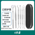 Dentist tools teeth cleaning oral care department tool suit remove tooth stains tartar tartar oral mirror probe