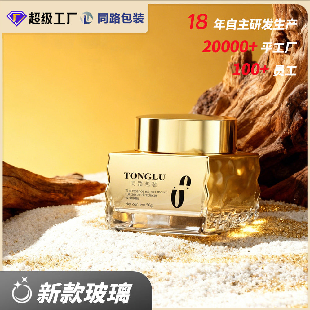 Factory custom gold ripple mask bottle 50g square gilt cream jar dispensing bottle - direct from the manufacturer