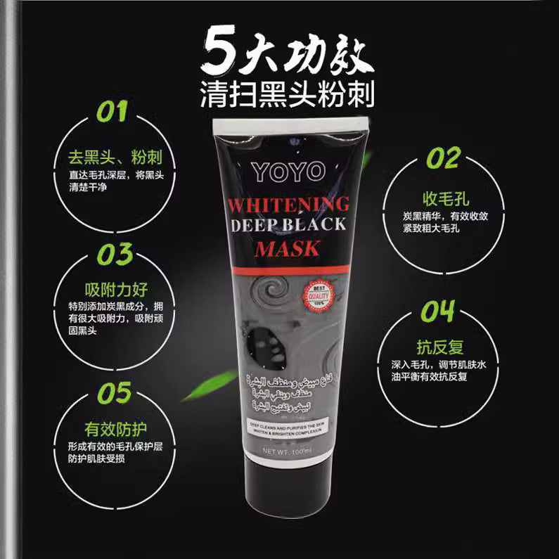 exclusive supply yoyo100g deep sea mud blackhead removal mask mineral mud nose mask peel-off mask foreign trade wholesale