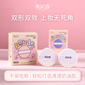 Meniko even powder hair-styling makeup air cushion puff soft liquid foundation sponge puff for wet and dry use