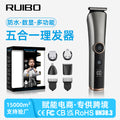 Multifunctional 5-in-1 electric hair clipper, waterproof digital display hair trimmer, men's grooming kit, waterproof digital display trimmer