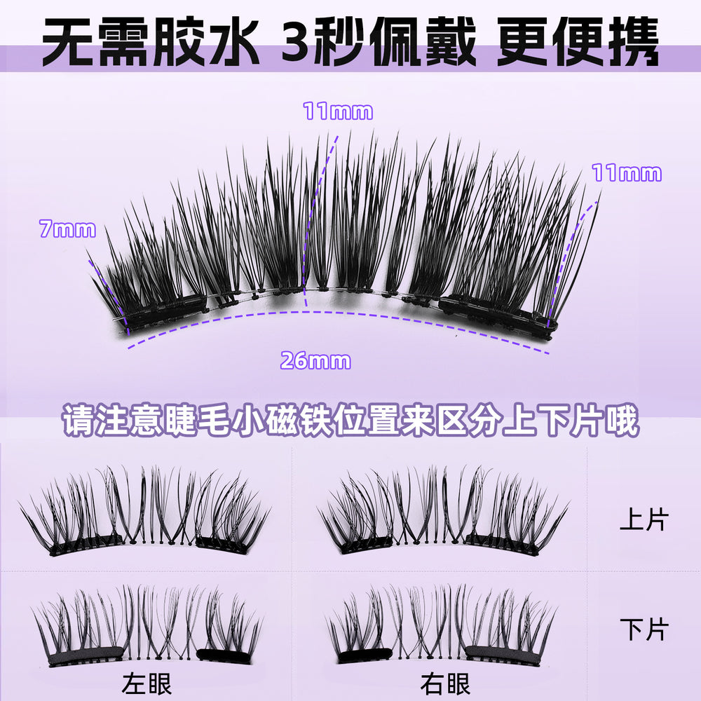 magnetic false eyelashes european and american magnetic eyelash set magneticeyelash qingdao factory smoky makeup