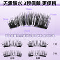 magnetic false eyelashes european and american magnetic eyelash set magneticeyelash qingdao factory smoky makeup