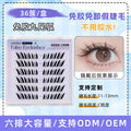 Pindu glue-free false eyelashes, formaldehyde-free, personalized segmented nature self-adhesive glue-free and removable fox eyelashes
