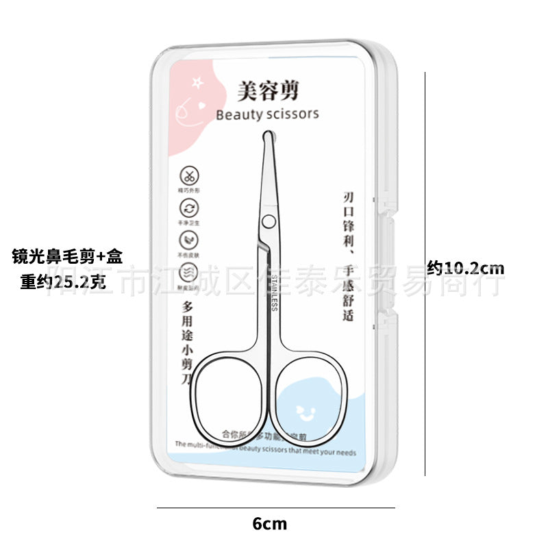 Stainless steel 2.0 mirror-polished nose hair trimmer & eyebrow scissors - round tip, precision trimming, beauty tool, eyebrow scissors