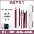 Manufacturer's ready-made rose red acne needle cell clip suit acne removal acne needle tweezers acne needle scraper blackhead tool